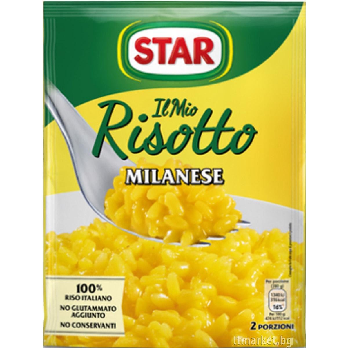 Star Il Mio Risotto Milanese Ризото по Милански с Шафран 175 гр/ 2 ...